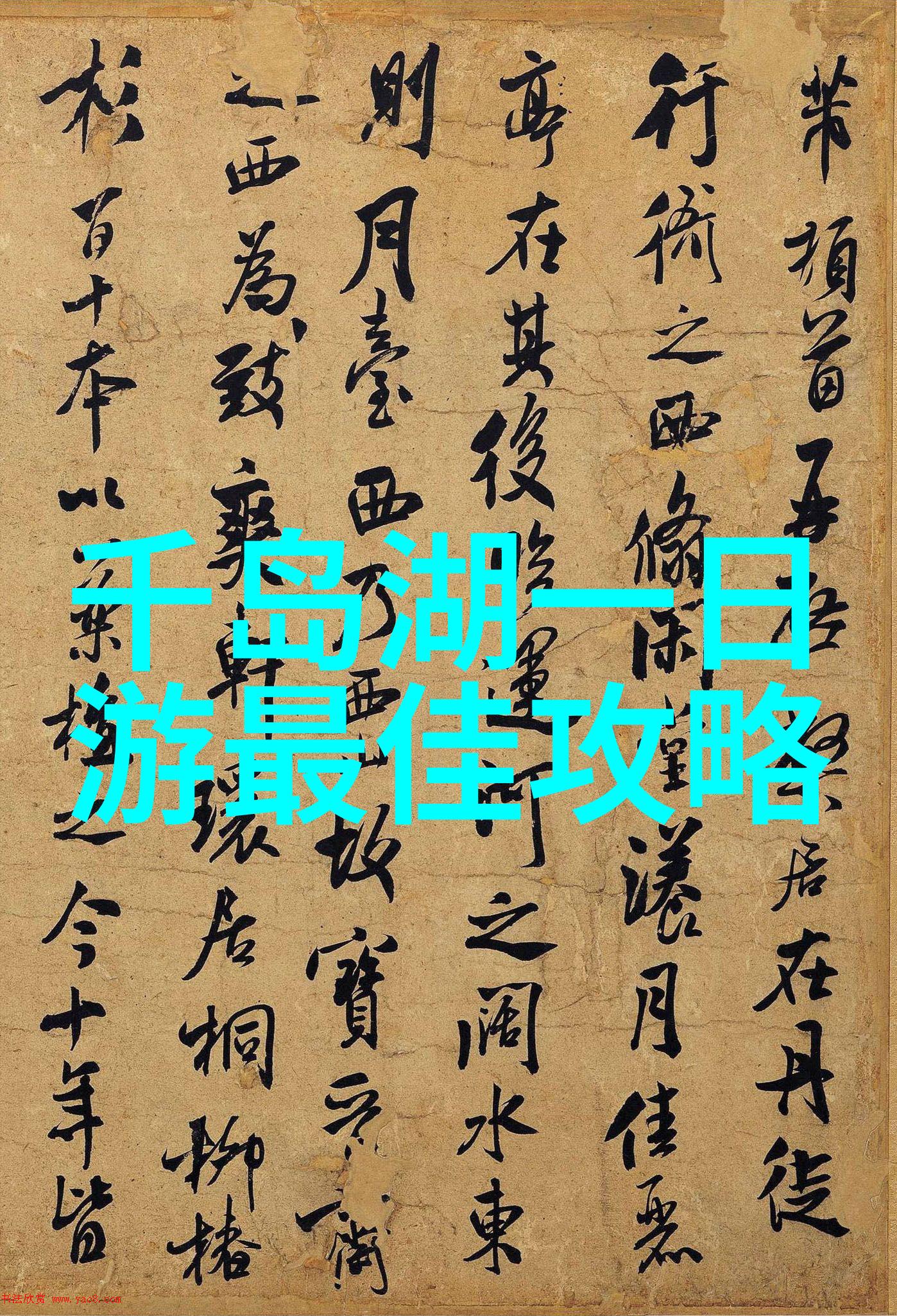 三峡人家重庆市万州区的传统村落文化