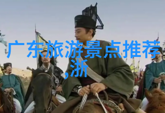 探索中国旅游数据网洞察旅客行为与推动业界发展