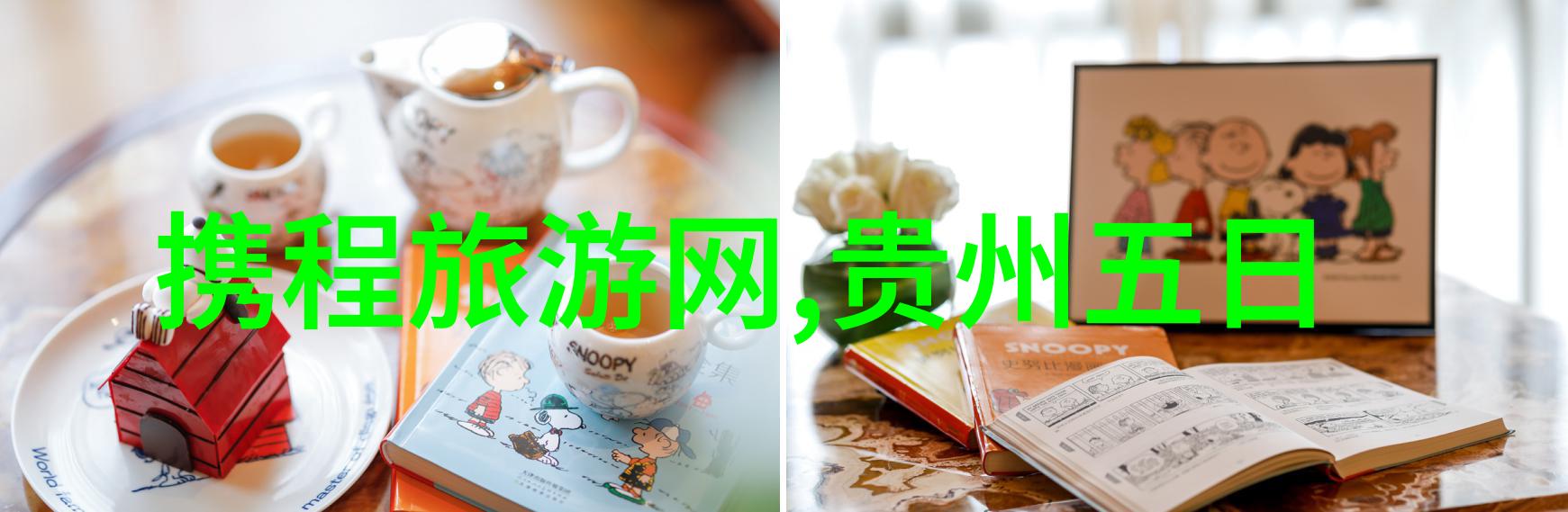 海南岛风情之旅中国国际旅行社带你探索神秘蓝色星球