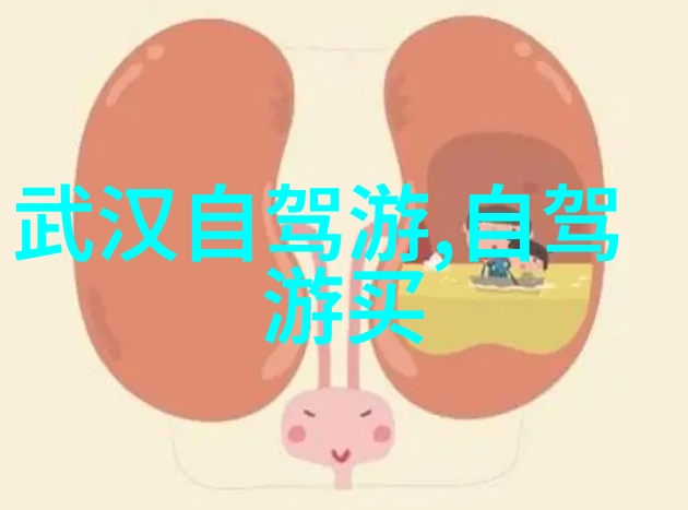 东北森林野餐指南在绿意盎然中品尝美食与乐趣