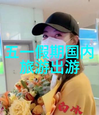 昆明美食探秘西安必吃小吃的自然风味