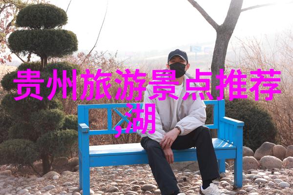 探秘中国揭秘国内几条最受欢迎的旅游线路