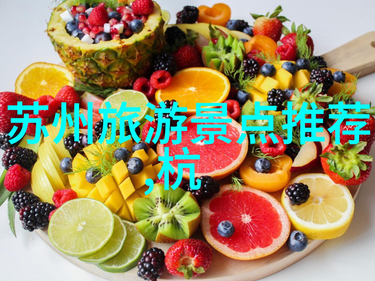 漫步长城外墙感受帝都边缘的独特魅力