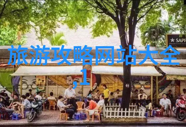 雪乡探秘绽放的冰花与温暖的旅途