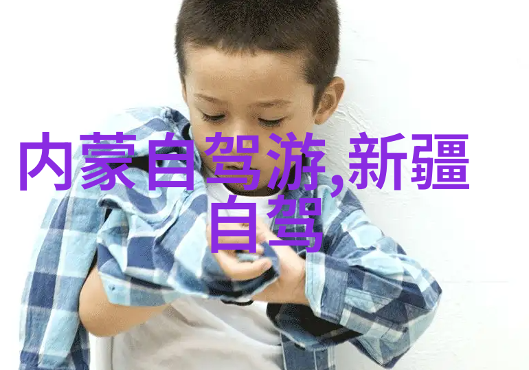 九零胡同养娃记回忆青春的快乐时光