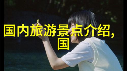 结伴自驾游咱们的逆袭之旅从陌生到伙伴