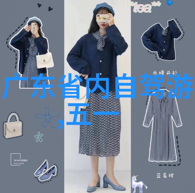 中华大地探秘黄金周的背后故事