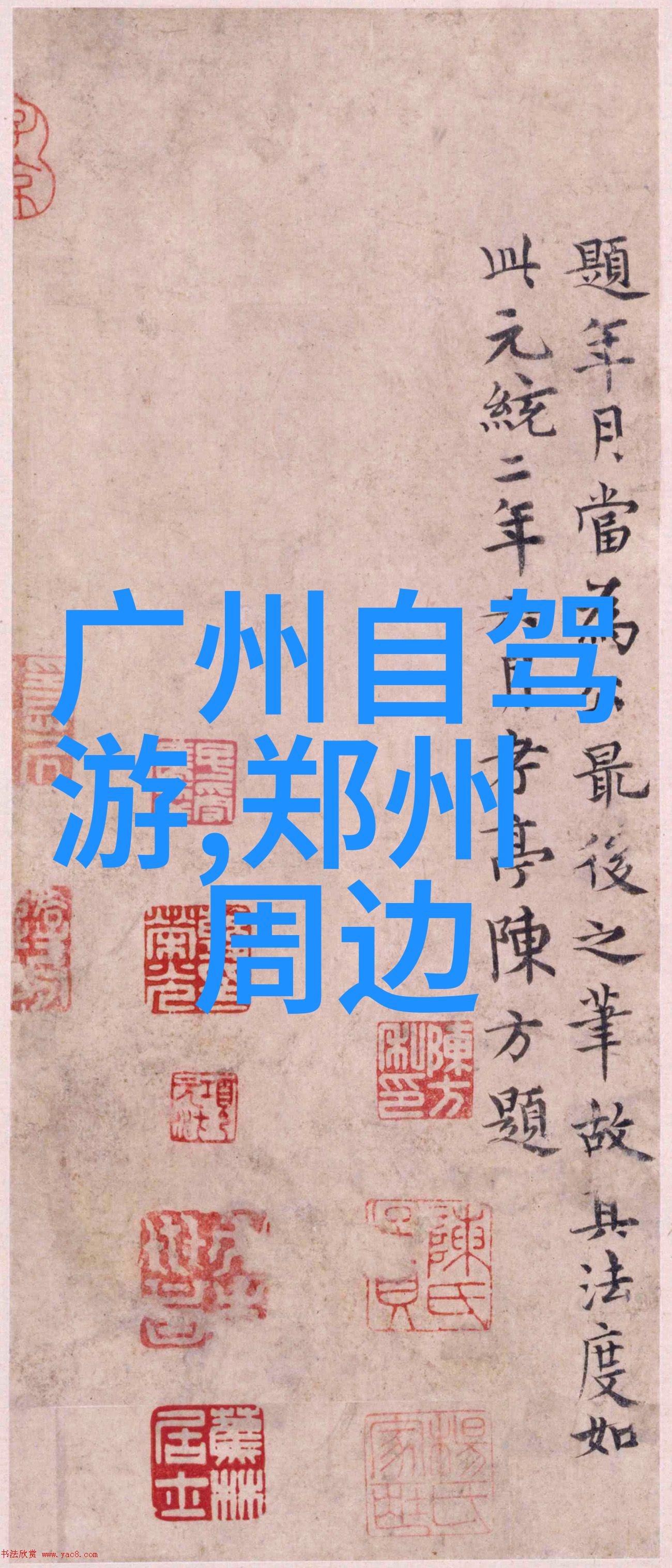 在南京哪些地方可以尝到最正宗的江苏菜肴