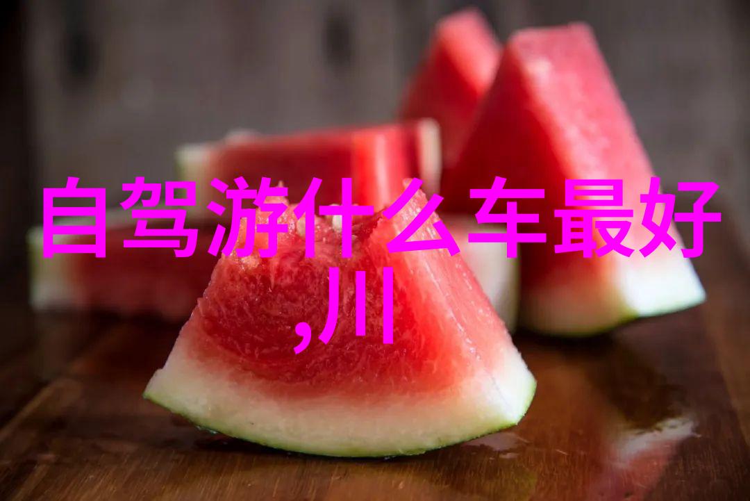 探索时光一段高中生的旅行记