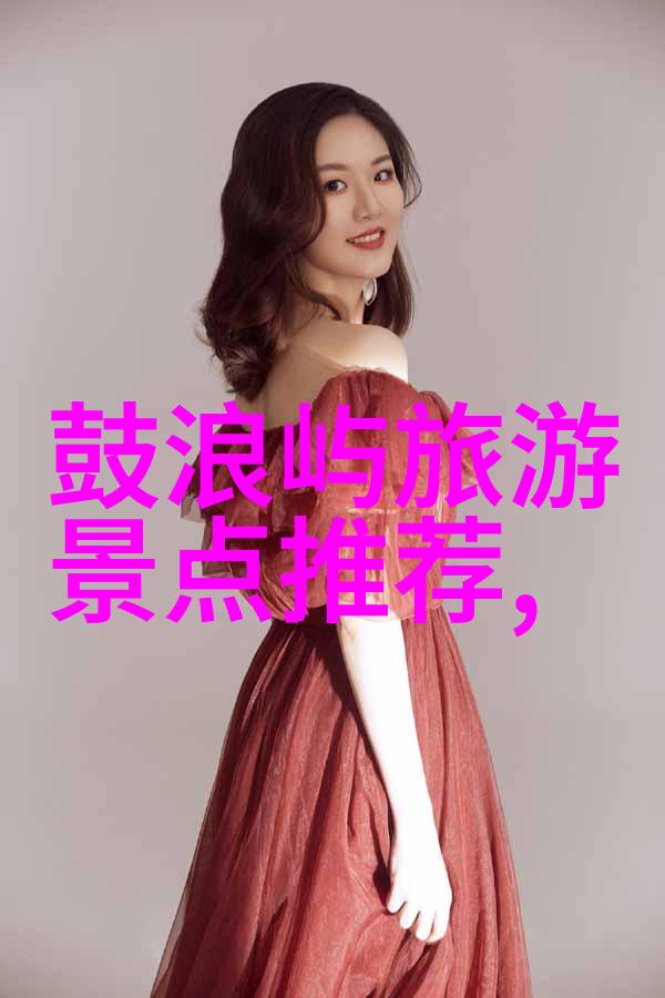 上海秘密之巢民宿排行榜的十个未解之谜