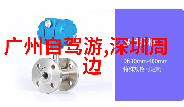 色达我的山城情缘