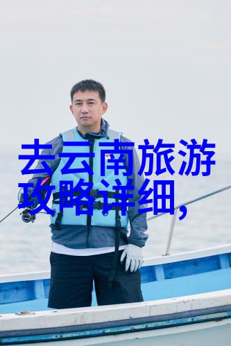 中国十大自驾游路线我要开车去探索这10条最棒的自驾之旅