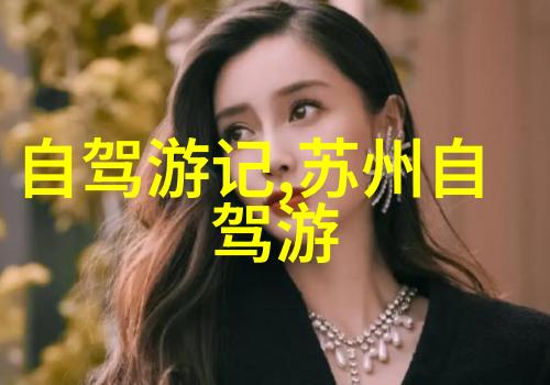 北方美食探秘冰心暖意的冬日佳肴