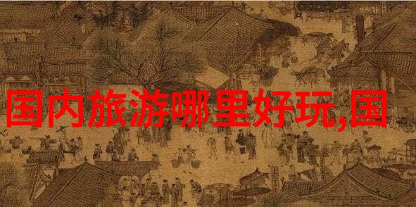 品味四川揭秘成都十大名小吃的诱惑