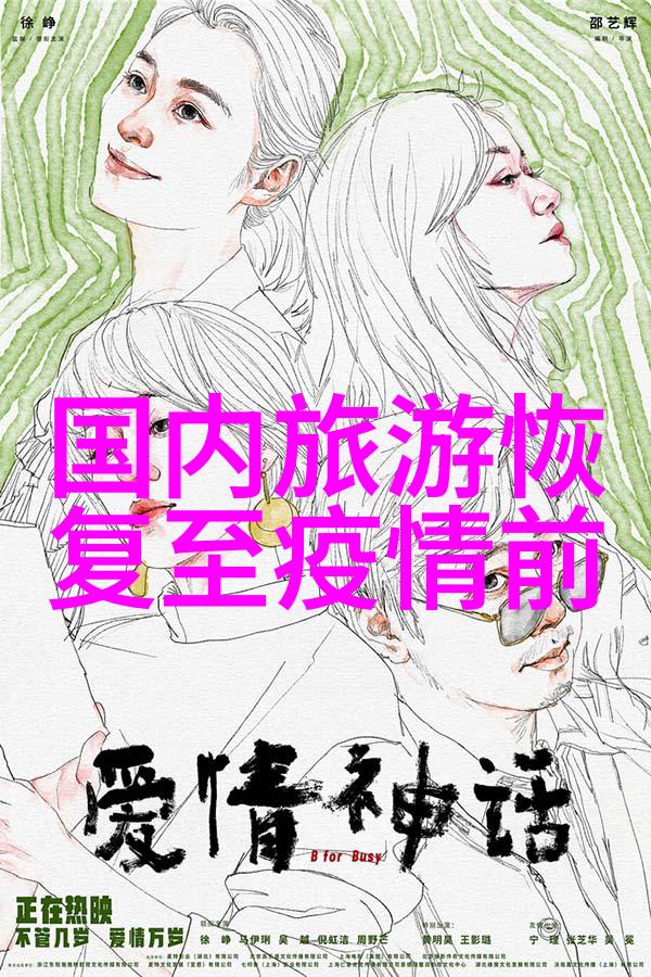 乡村旅游开发与文化传承的探究乡村旅游发展策略