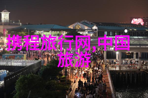 五一国内旅游达2.74亿人次我是怎么在这个假期不用飞机也能玩出高潮