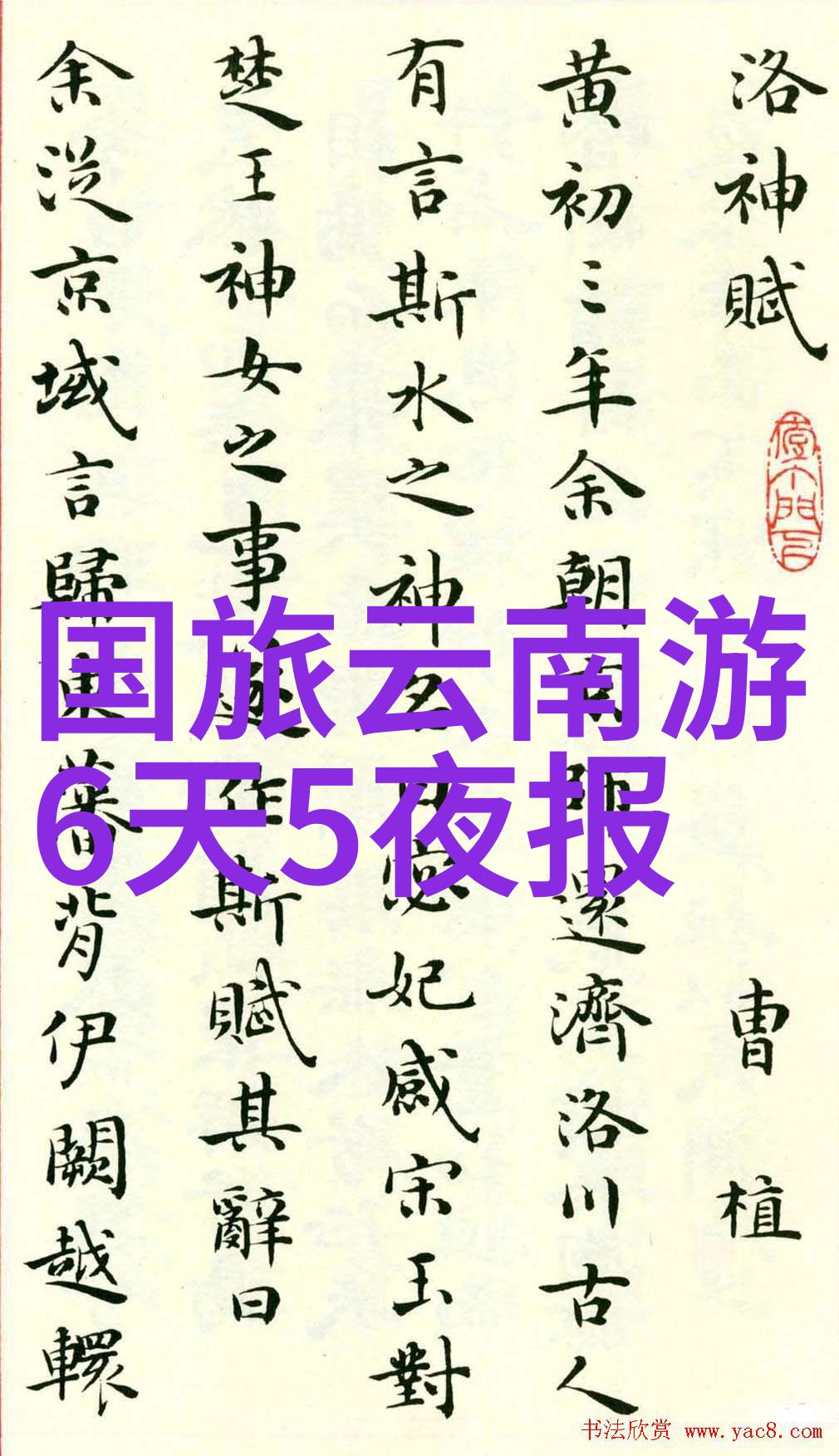 福建秘境探秘揭开古城深处隐藏的奇迹