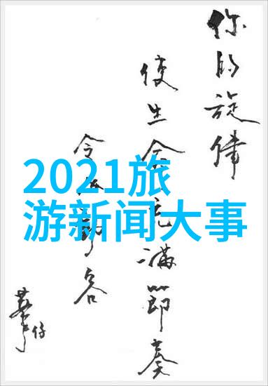 出国旅游找哪个旅行社好选择这家还是那家