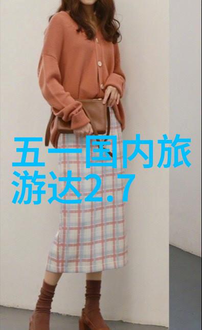 中国旅途探索网络时代的足迹共享