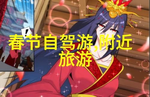 中国古典园林之旅探索江南水乡的美妙世界