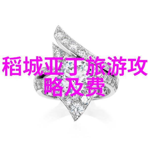 野象谷的秘密之都