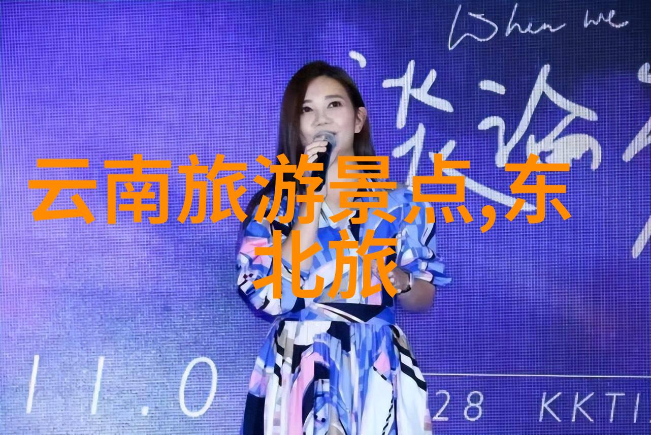 云南贵州边境之旅重走丝绸之路