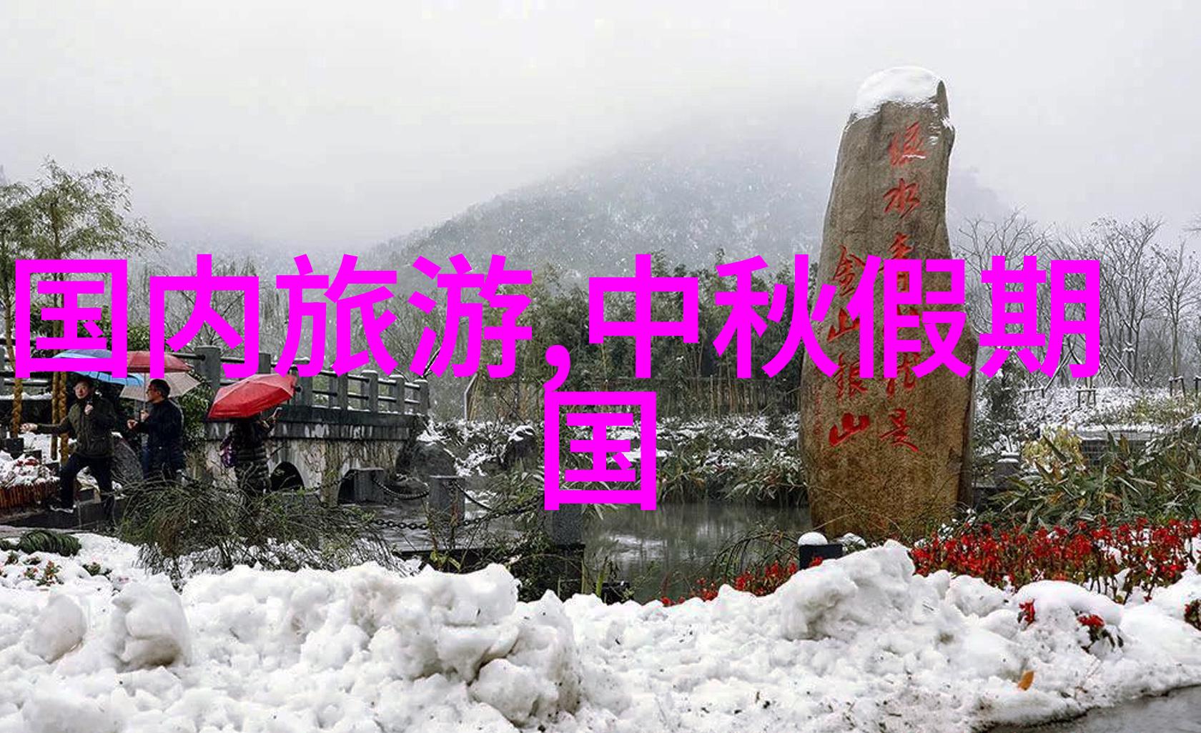昆旅国际旅行社热线让您的旅行梦想成真