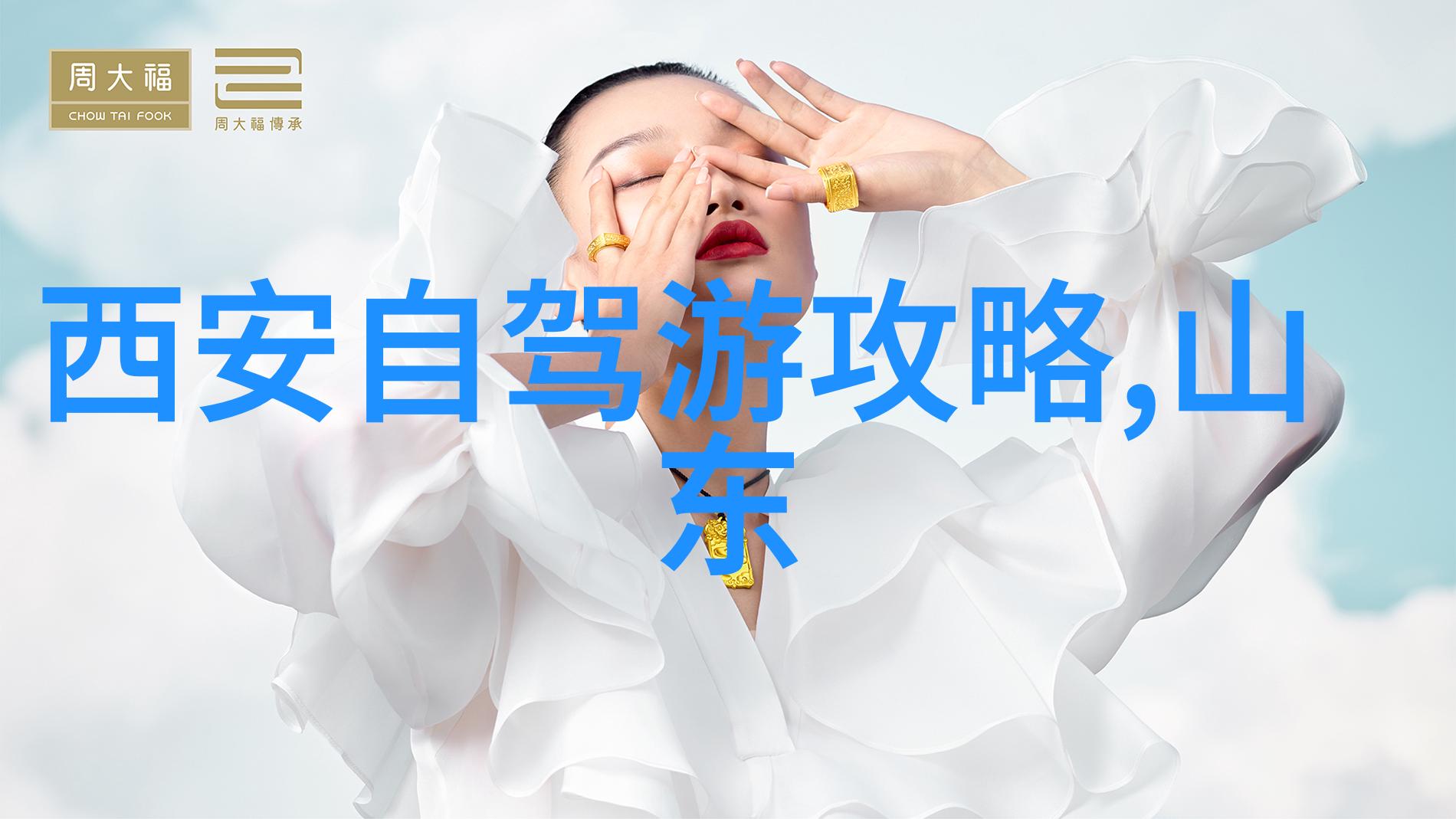 中国旅游城市优选研究基于可达性文化遗产与现代设施的综合评估