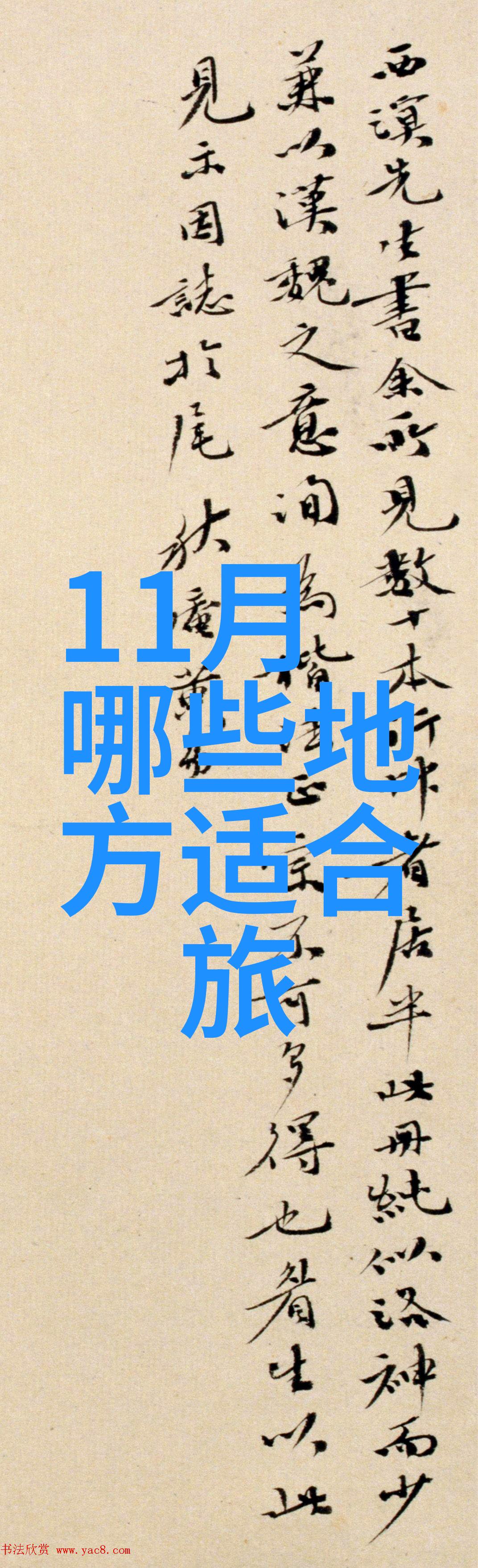 横店庙会与云南七日游攻略自由行及花费社会热点探讨