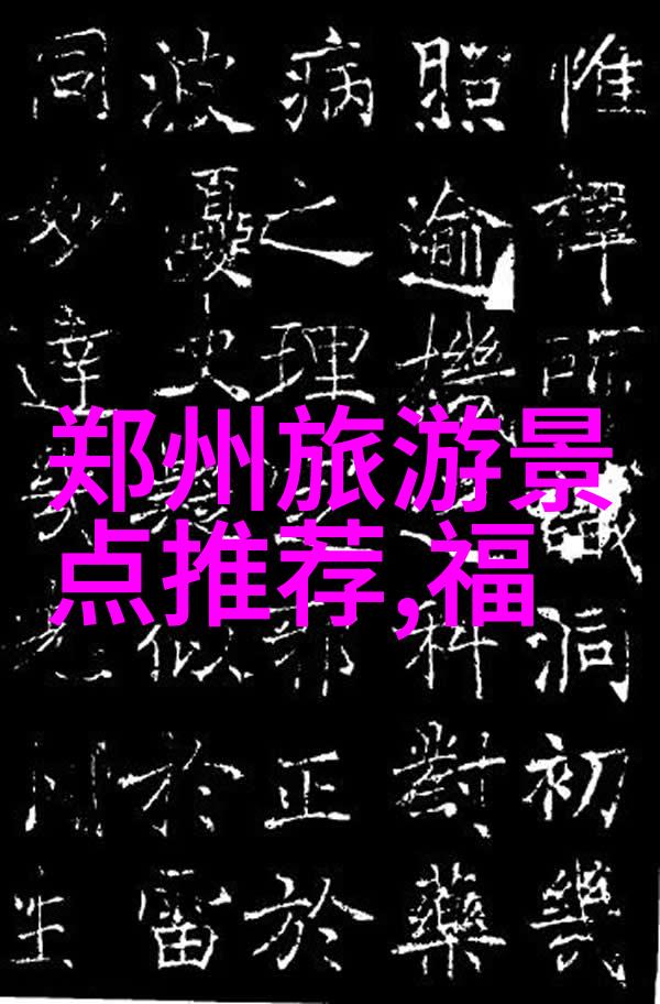 平遥古城旅游攻略 - 探索历史的长廊平遥古城一日游指南
