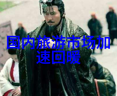 泰安之美探索山城古韵与自然风光