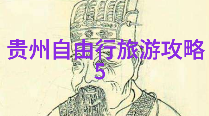 北京自由行超详细攻略探索故宫颐和园与798艺术区的美妙之旅