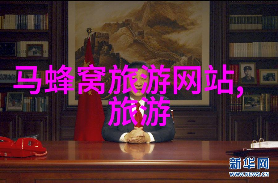 探索未知的美丽自驾游的心灵之旅