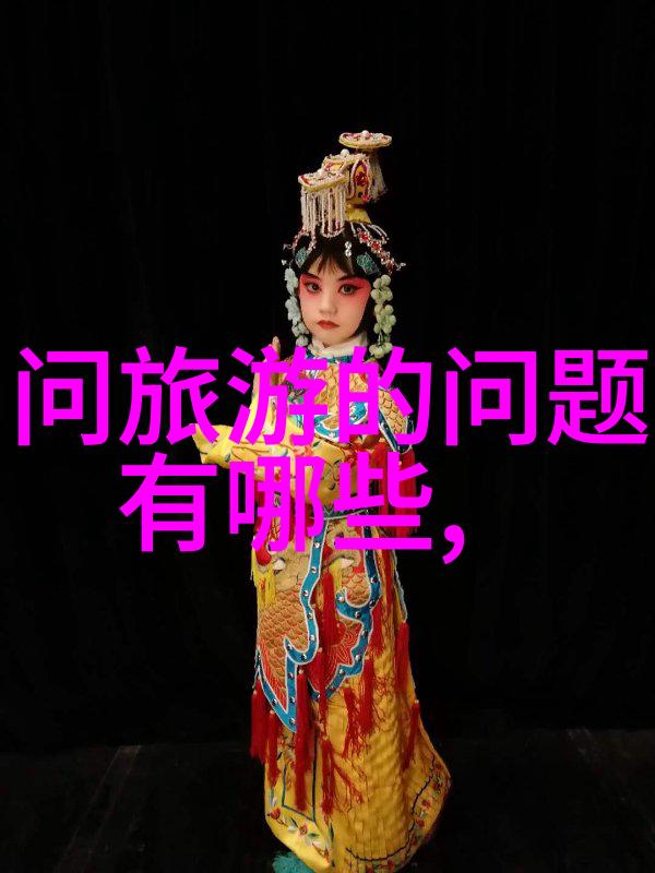 探秘全球奇迹10个令人惊叹的旅游热点
