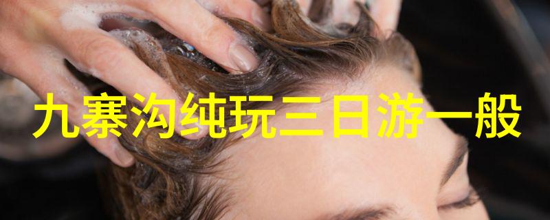 科技与自然并存的地方是什么样的又怎样吸引游客呢