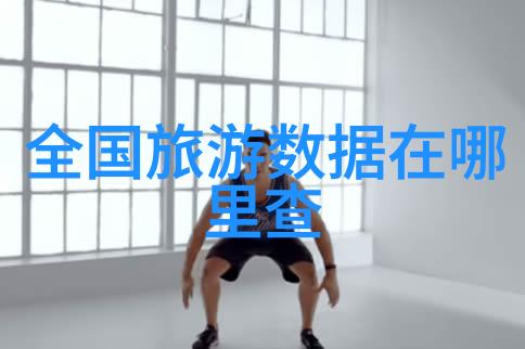 中国网红热门打卡地探秘十大时尚景点