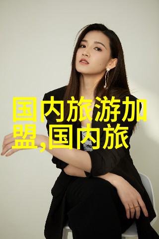 新东方快车新疆旅游专列探索西域风情的魅力之旅价格解析