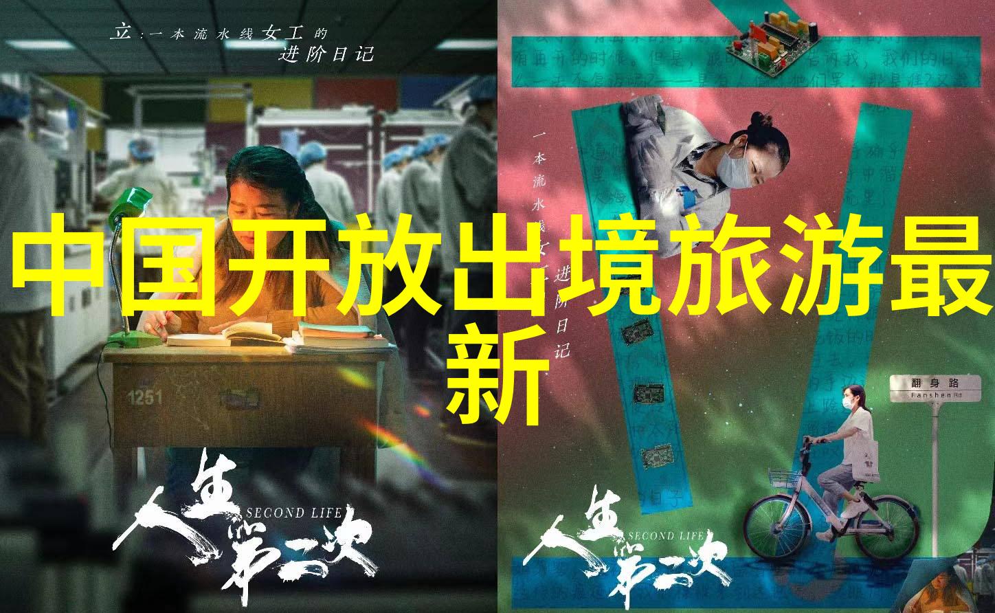 远方足迹一篇游记100字