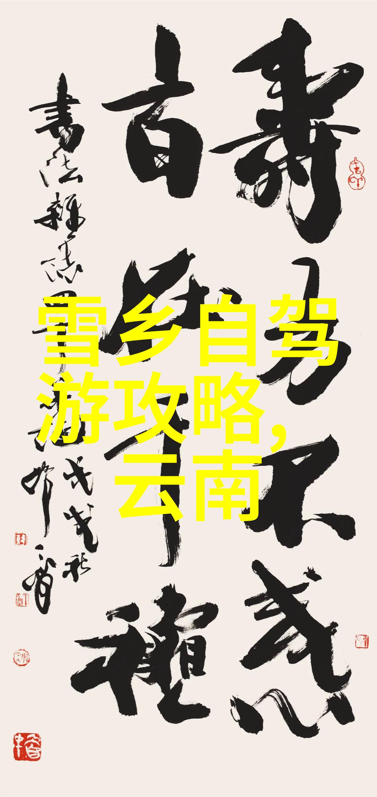 在天津哪家滑雪场最适合团队拓展训练探索天津最佳滑雪体验的秘密