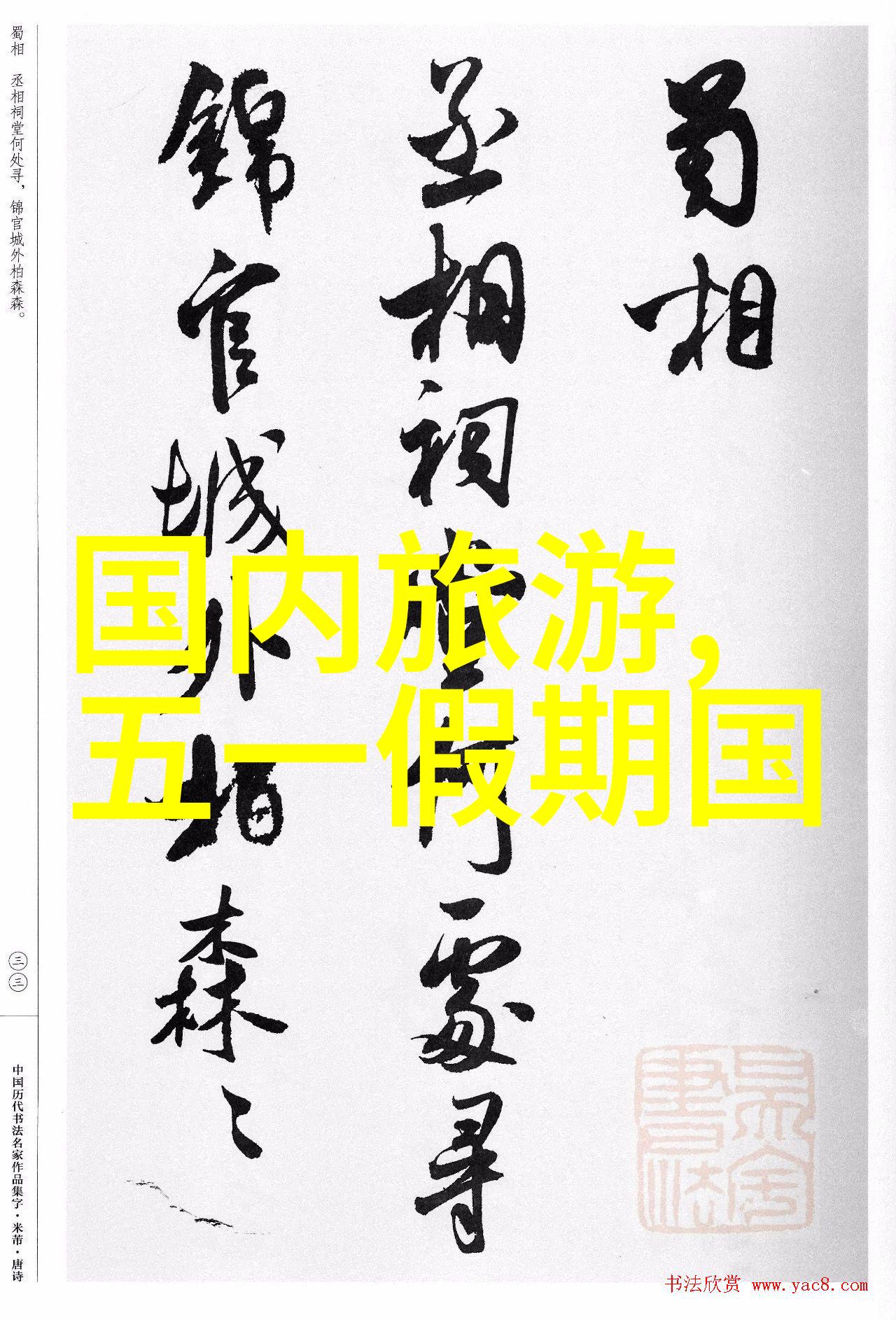 俄罗斯之旅探索红场的秘密专做俄罗斯旅游的旅行社带你深度体验