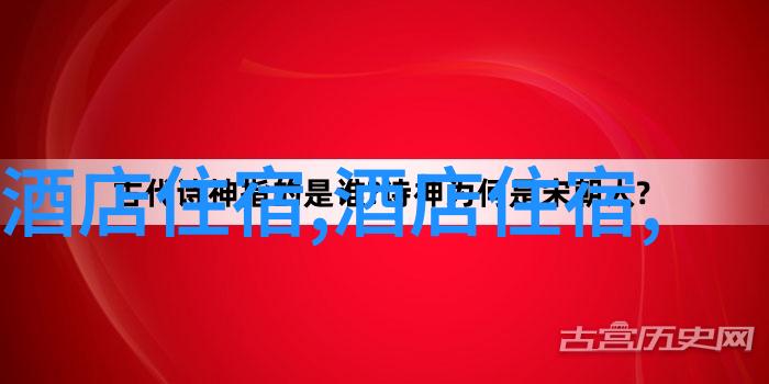 香港长洲美食与住宿之王听从北京小吃攻略的指引