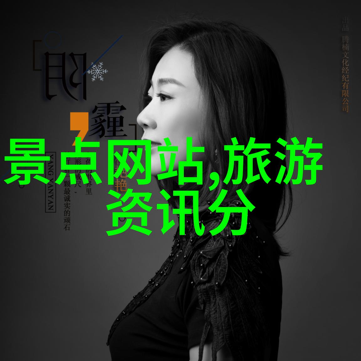 旅行伴侣的选择是追求浪漫还是寻找冒险