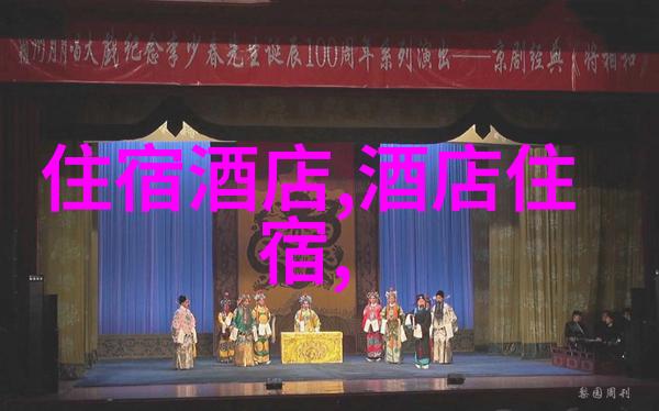 亲子乐园里的温馨家庭旅馆建议