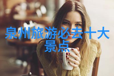 远方的足迹穿越时空的旅人