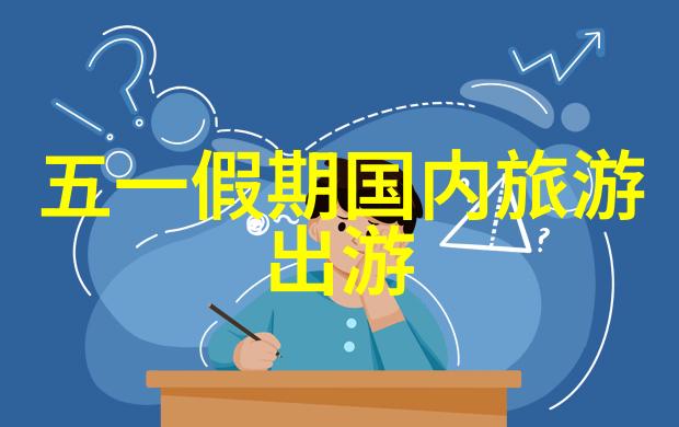 贵州旅游景点排名前十名你准备好探索这片神秘大地的奇迹了吗