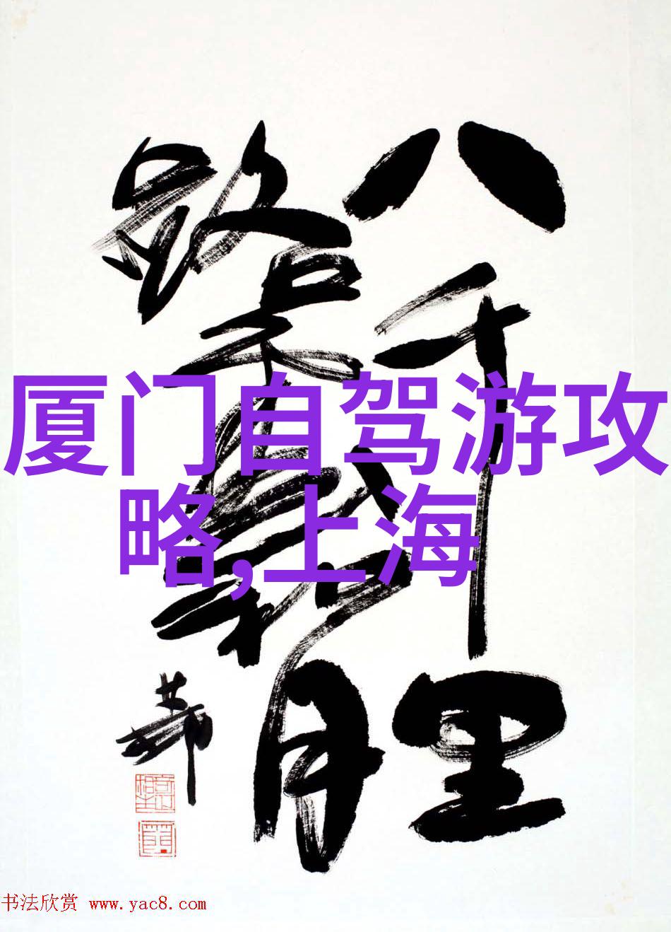 成都4天3晚自由行攻略 - 蜀道美食与锦城奇观一段不一样的旅行故事