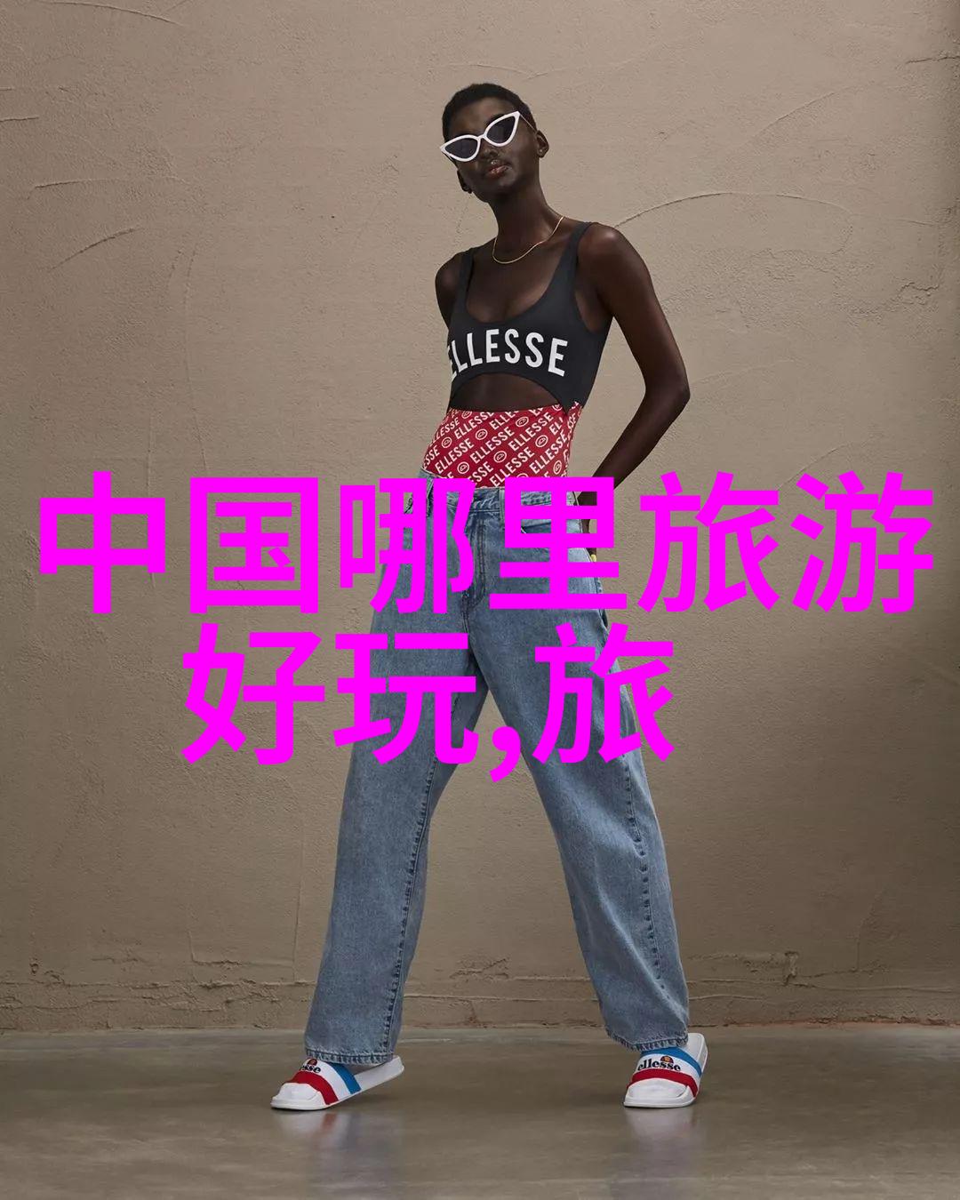 灵剑溪