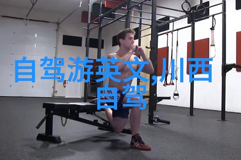 广州南部的自然奇观探秘大峡谷之谜