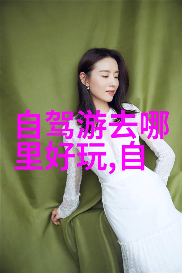 南京风华两天一夜的历史与现代交融之旅