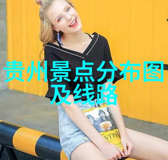 探寻泰山踪迹登攀黄山之巅寻访中国古典文化的象征